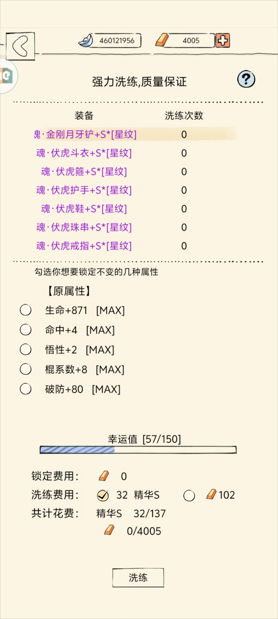 又双叕一次晒一晒装备(最终强化版🥹) 1