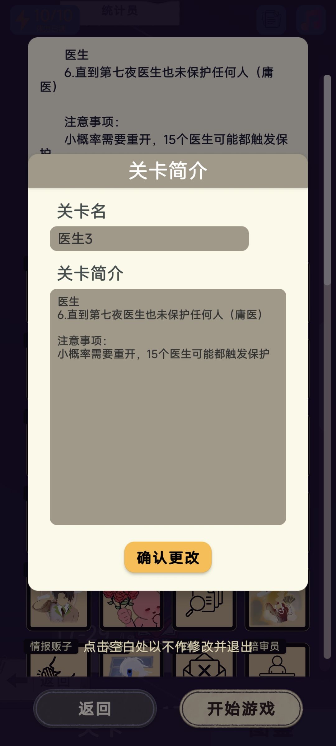 成就关卡代码(9) 2
