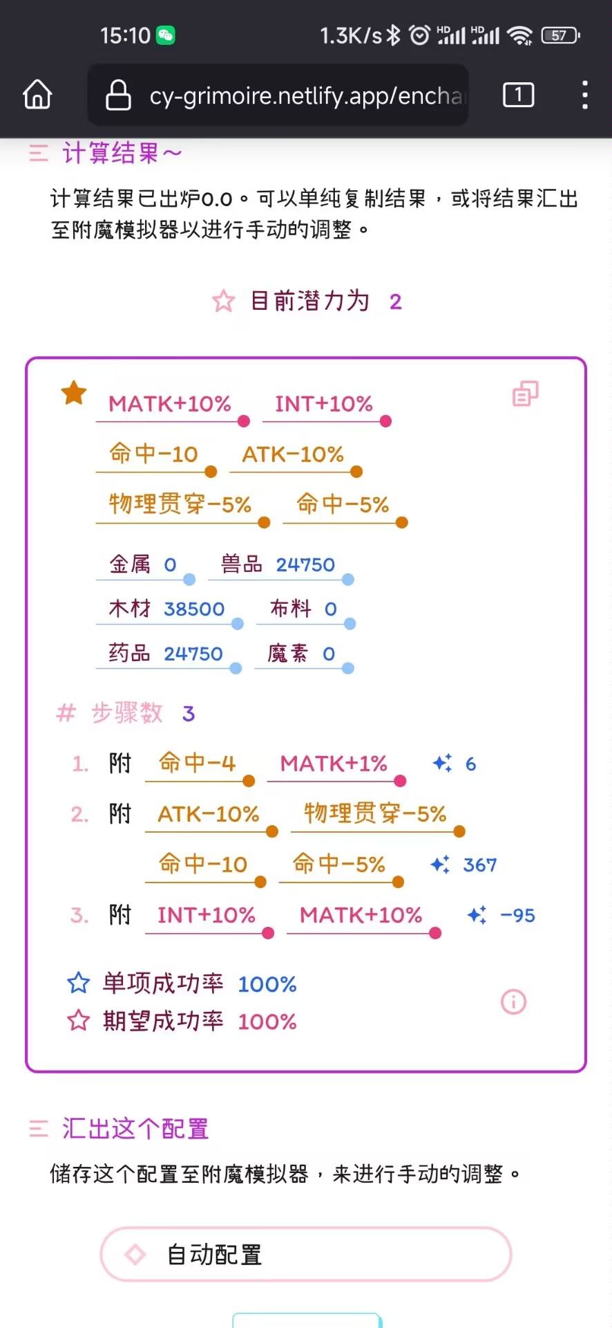 贫穷新人向法师开荒攻略(施工中) 2
