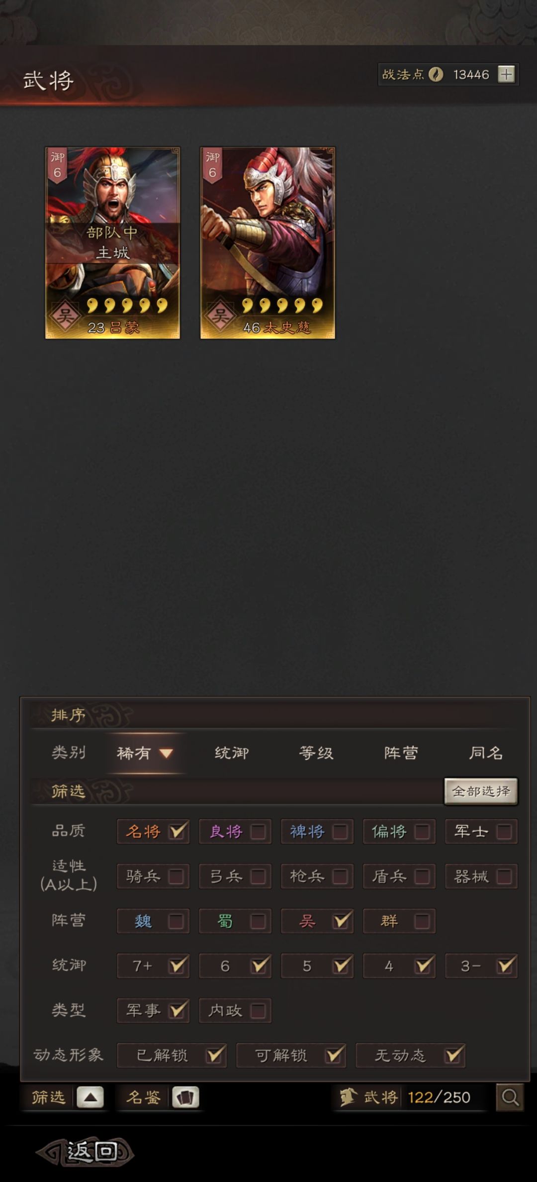马上就s3了,还没调整好阵容怎么办 2