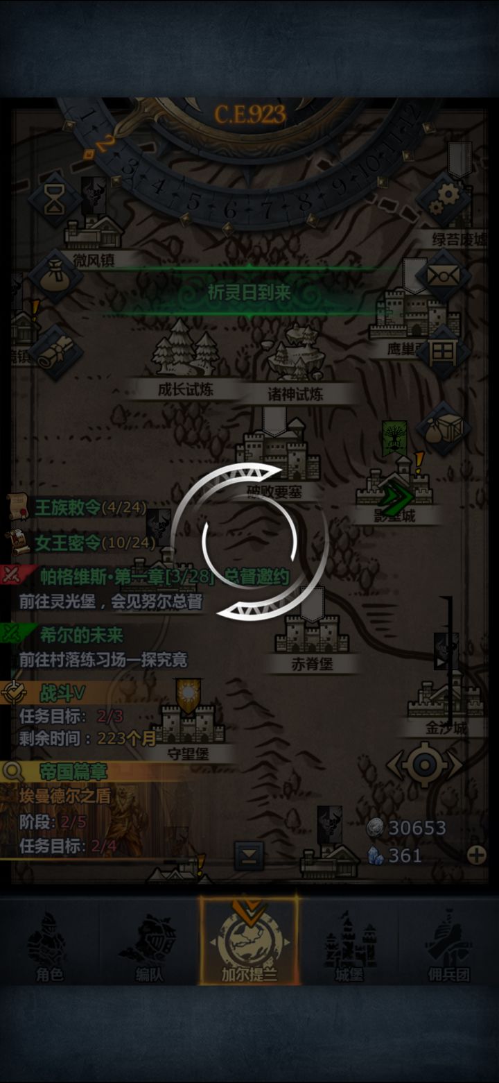 日要塞进不去了？截图