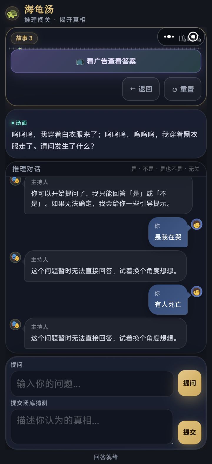 是我太菜了吗？主持人一直回答同一句话截图