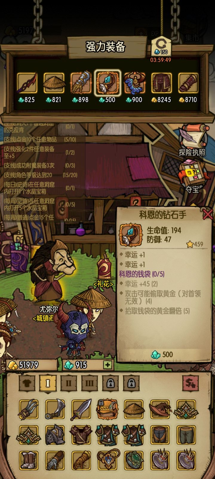 极品科恩手截图