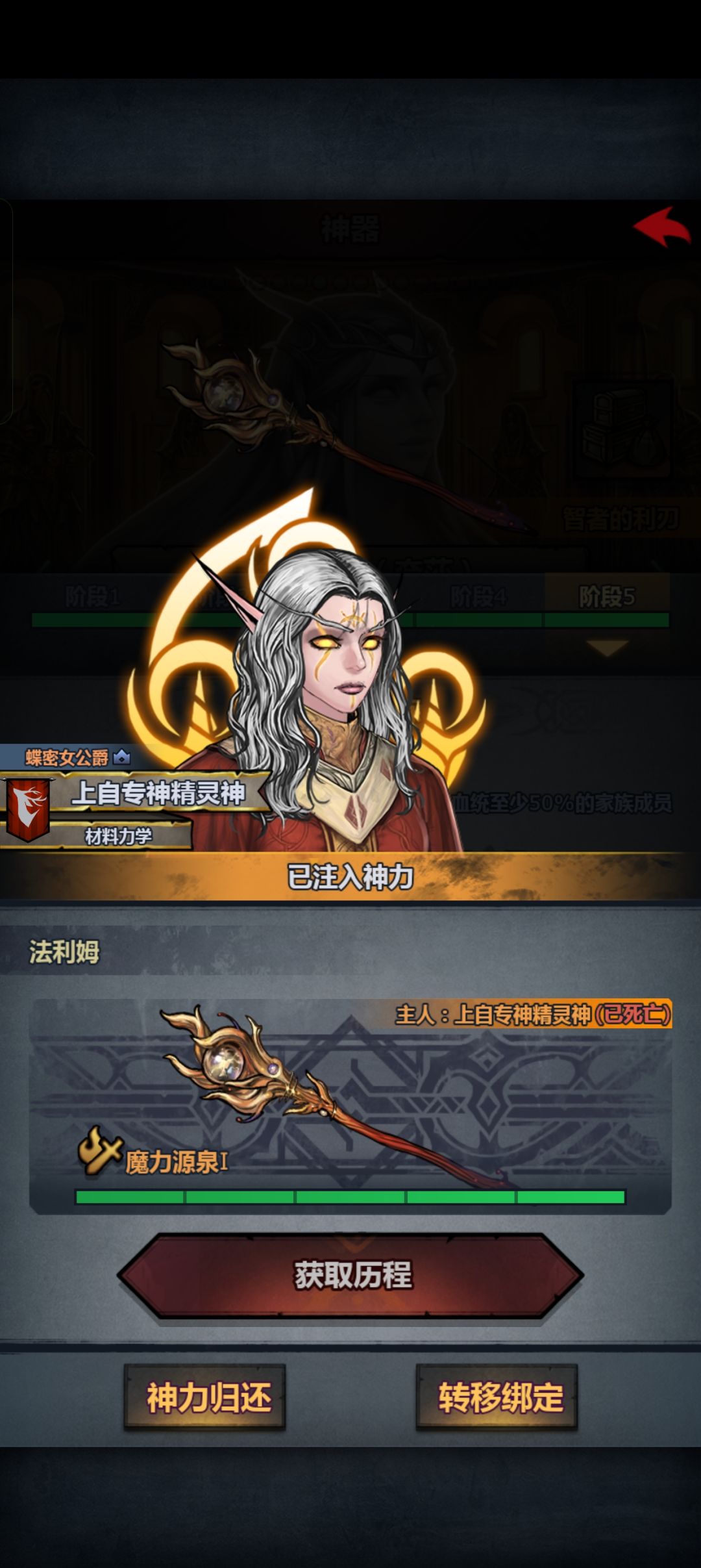 我看神器已死亡 1