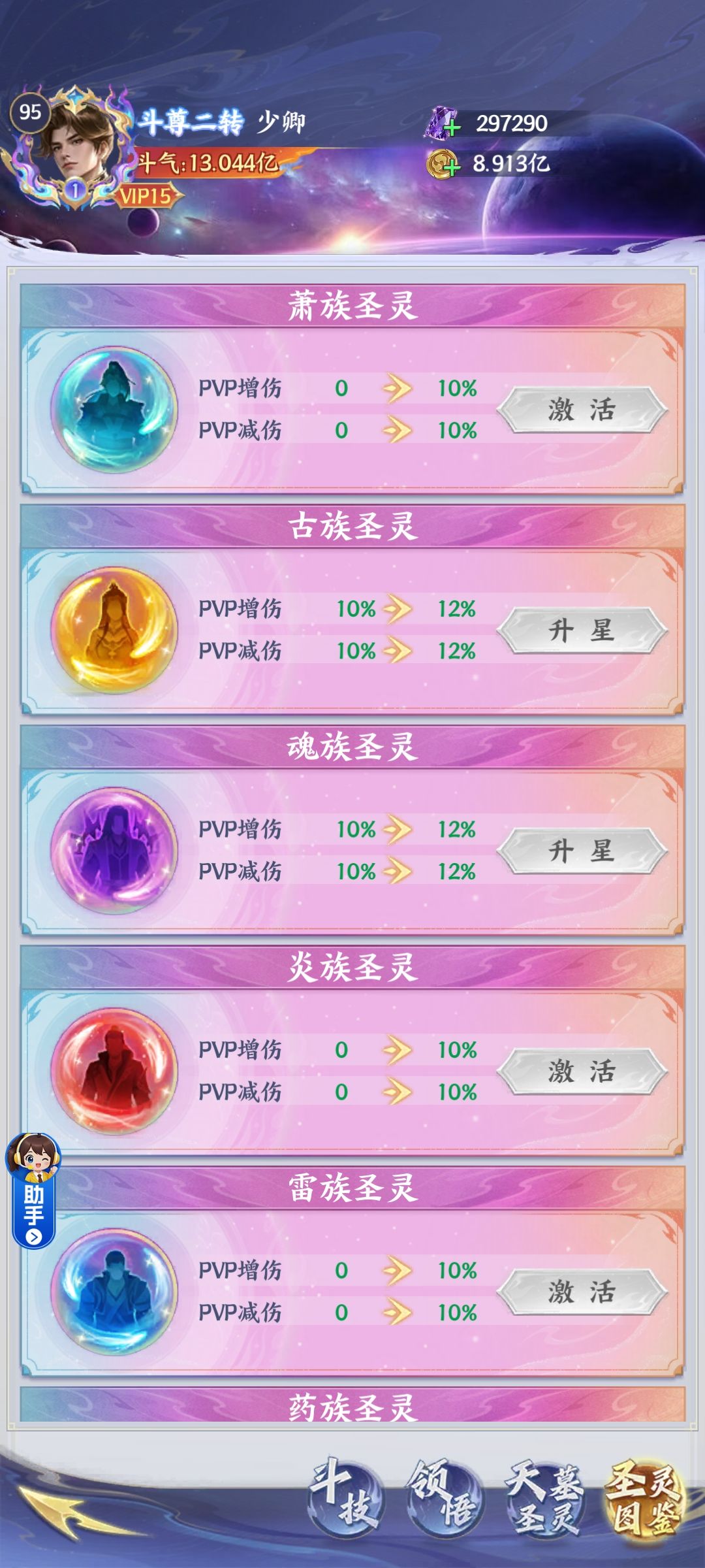 24天通关无间试炼塔 11
