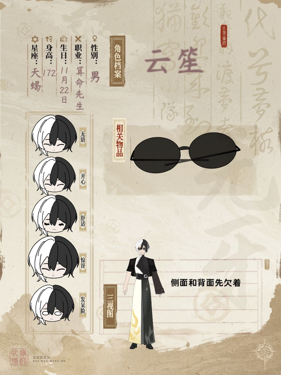 ［渡梦档案馆］图像赛道 2