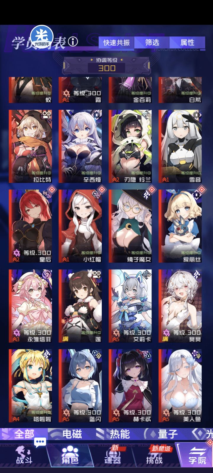 萌新截图