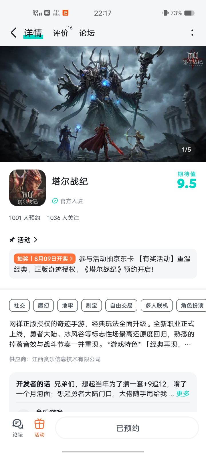 愿游戏一路高歌猛进,红红火火截图