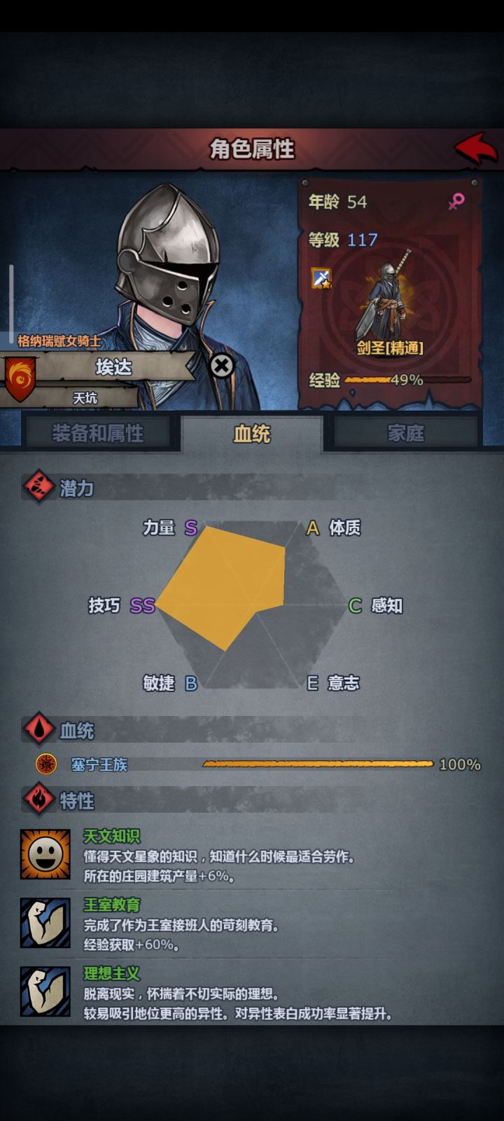 老剑圣要退休了，新剑圣准备好了，但是属性偏好多。原先的无脑吃剑圣就好。现在这个怎么吃啊，大佬们求教。截图
