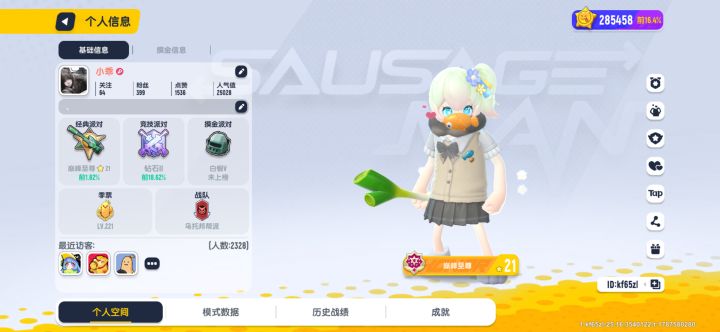 一起玩!截图