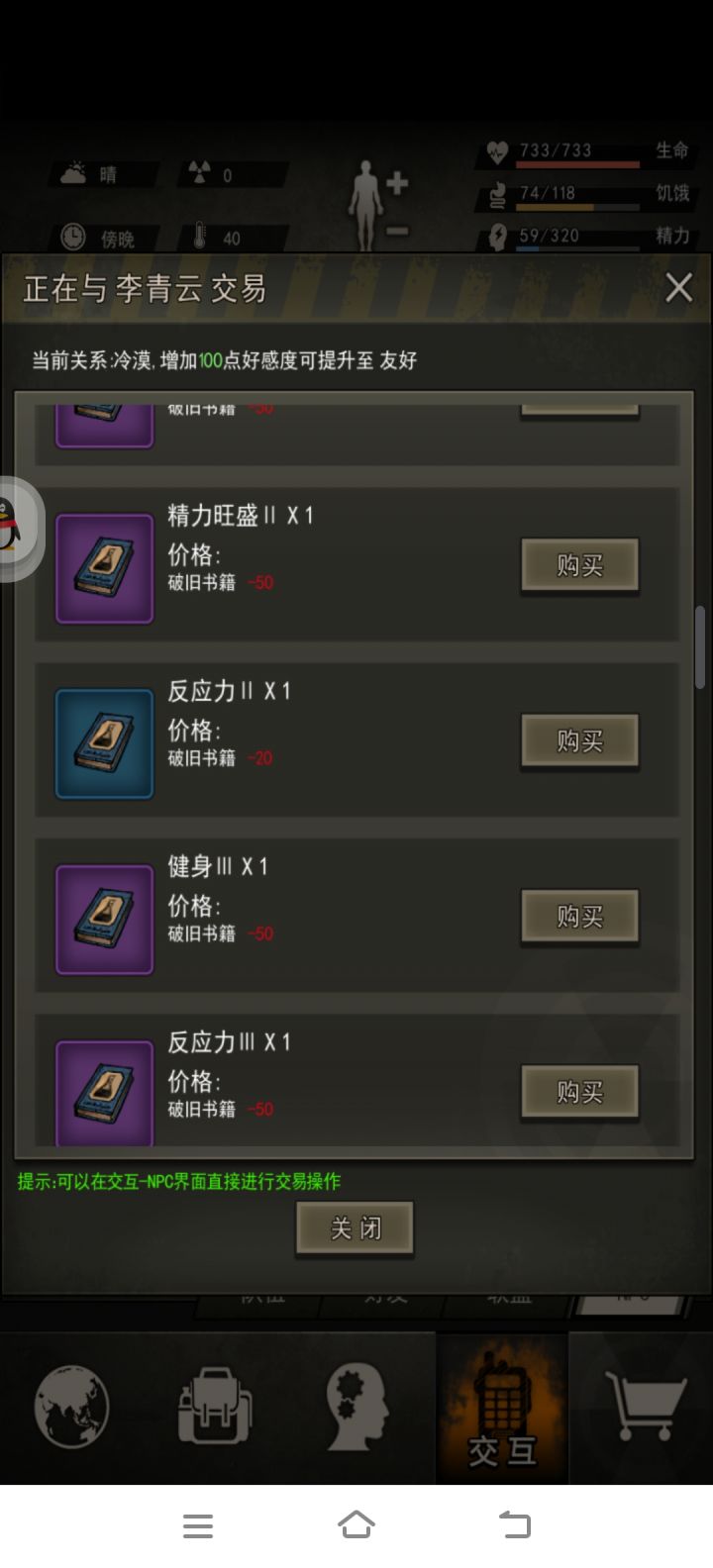 如何选择截图