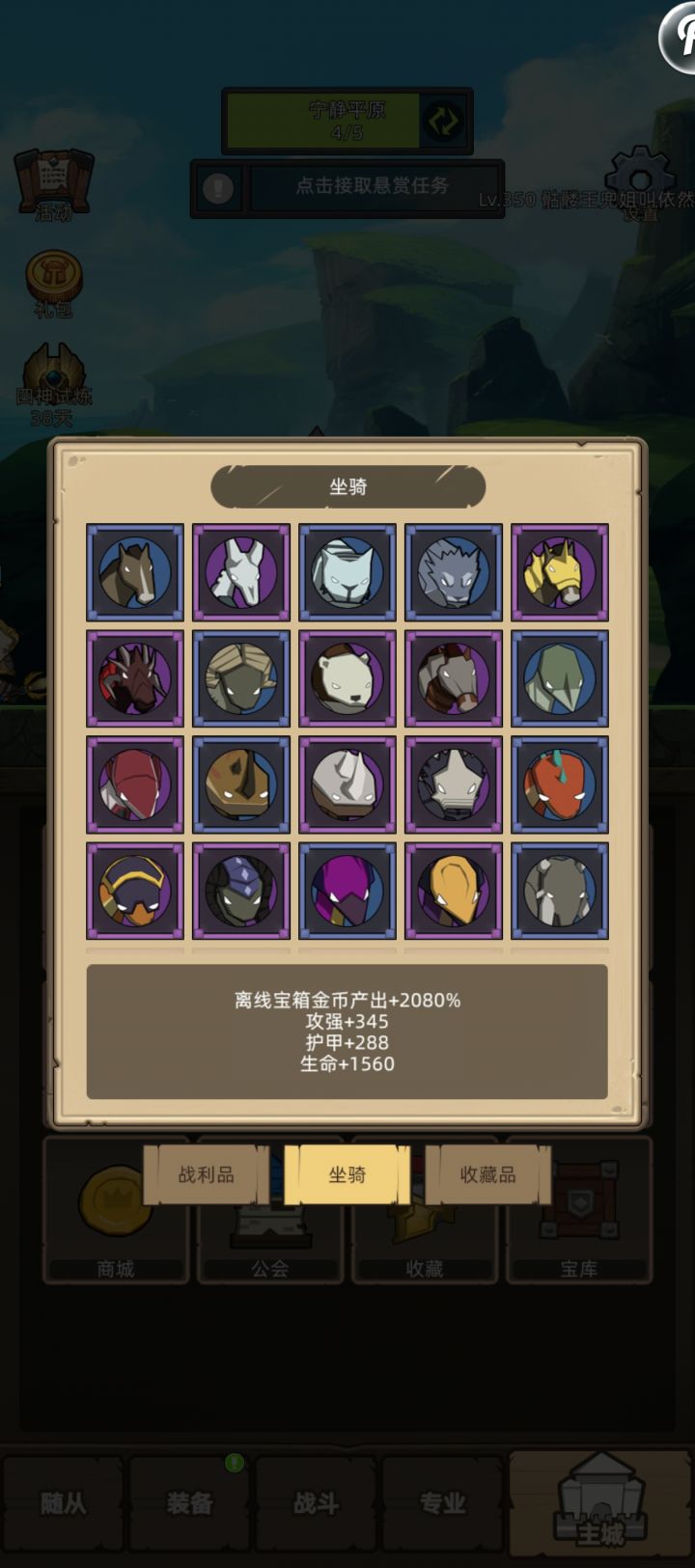求建议后续怎么玩截图