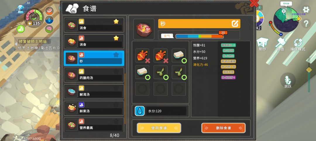 吃起来截图