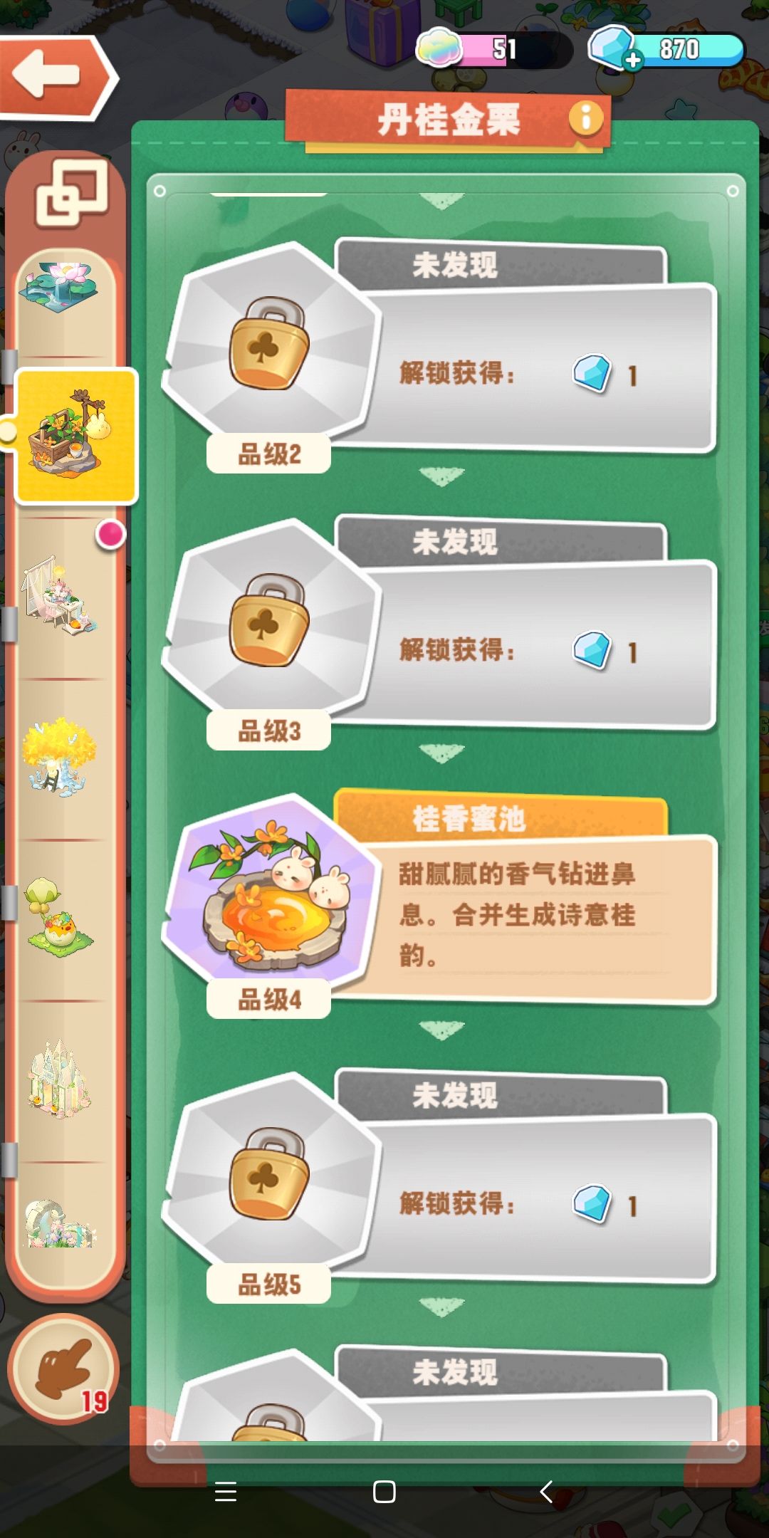 开上期的海岛也是开出神秘的东西了 2