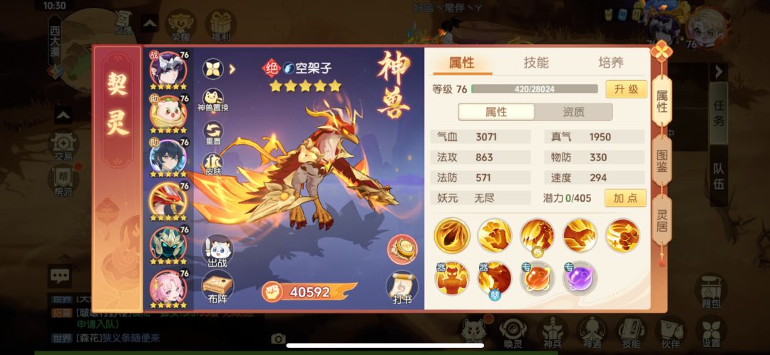 战斗中你会选择出宝宝嘛? 2