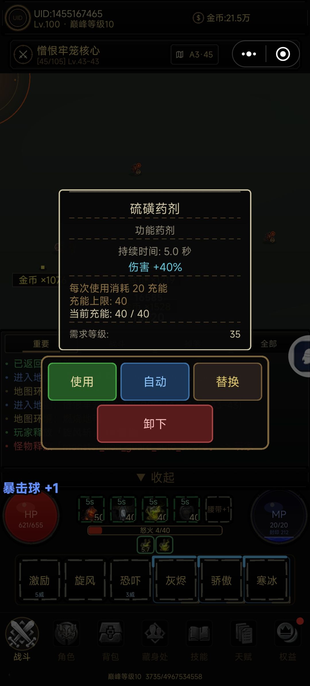 野蛮人 旋风斩 删测攻略 15