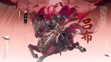 辣个男人——无双武将「吕布」即将登场！