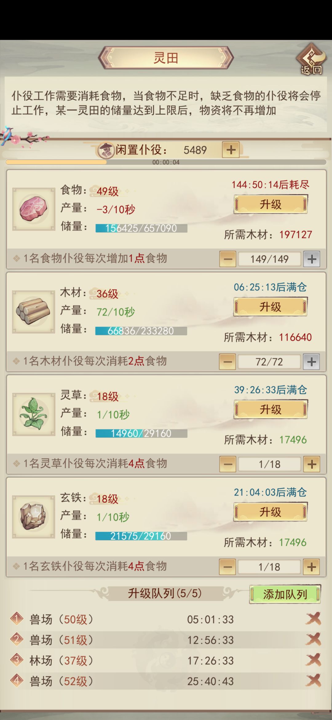 凡人传说新手 2