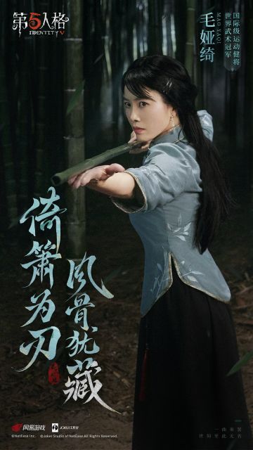 首位来自中国的女性角色——古董商即将与诸位侦探见面