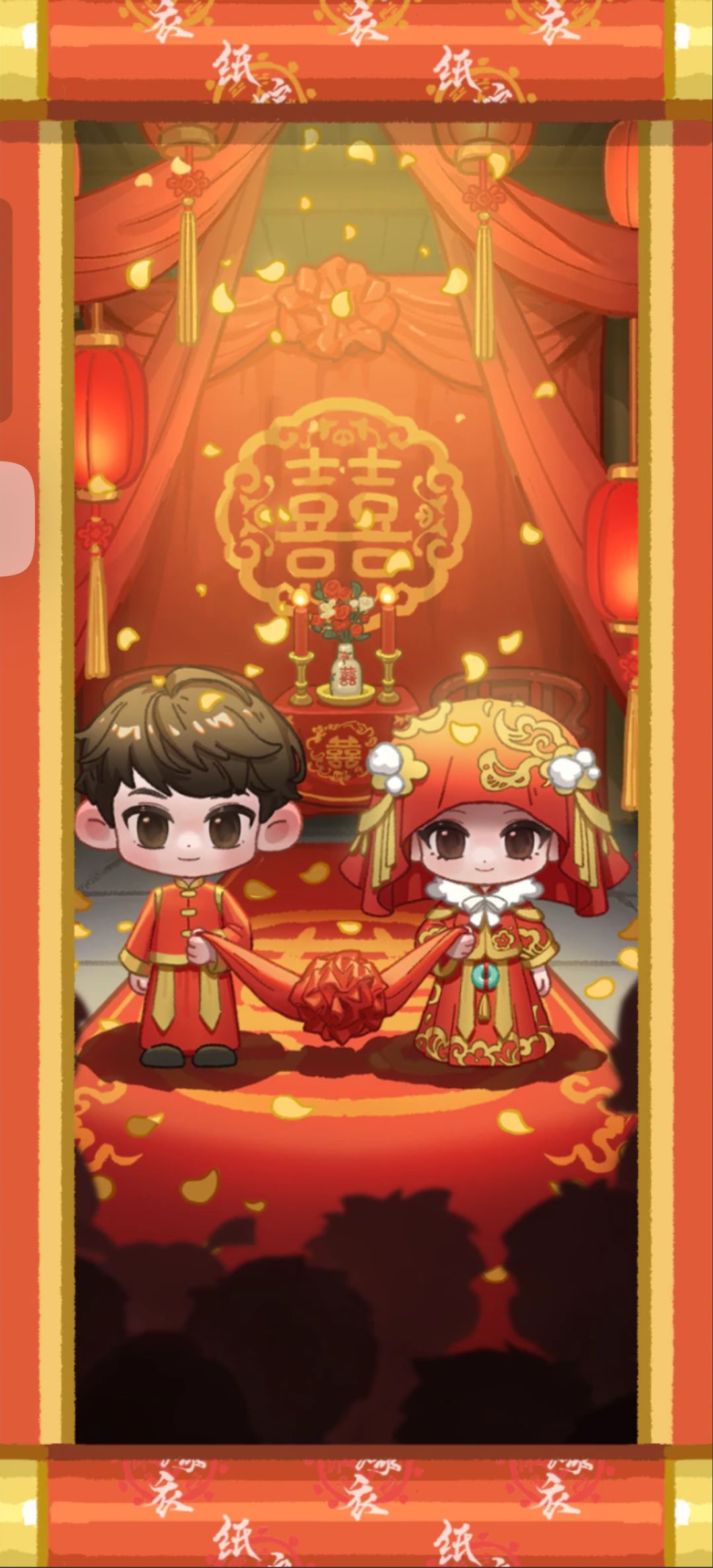 小夫妻拜堂嘿嘿 1