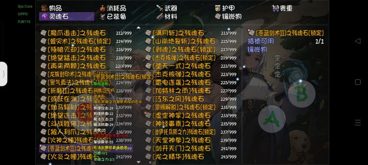 这玩意谁的技能来着这技能好不好用?截图