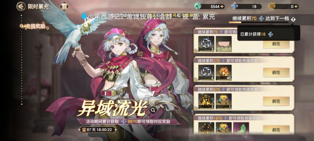 第三天六元党极限➕阵容奉上 3