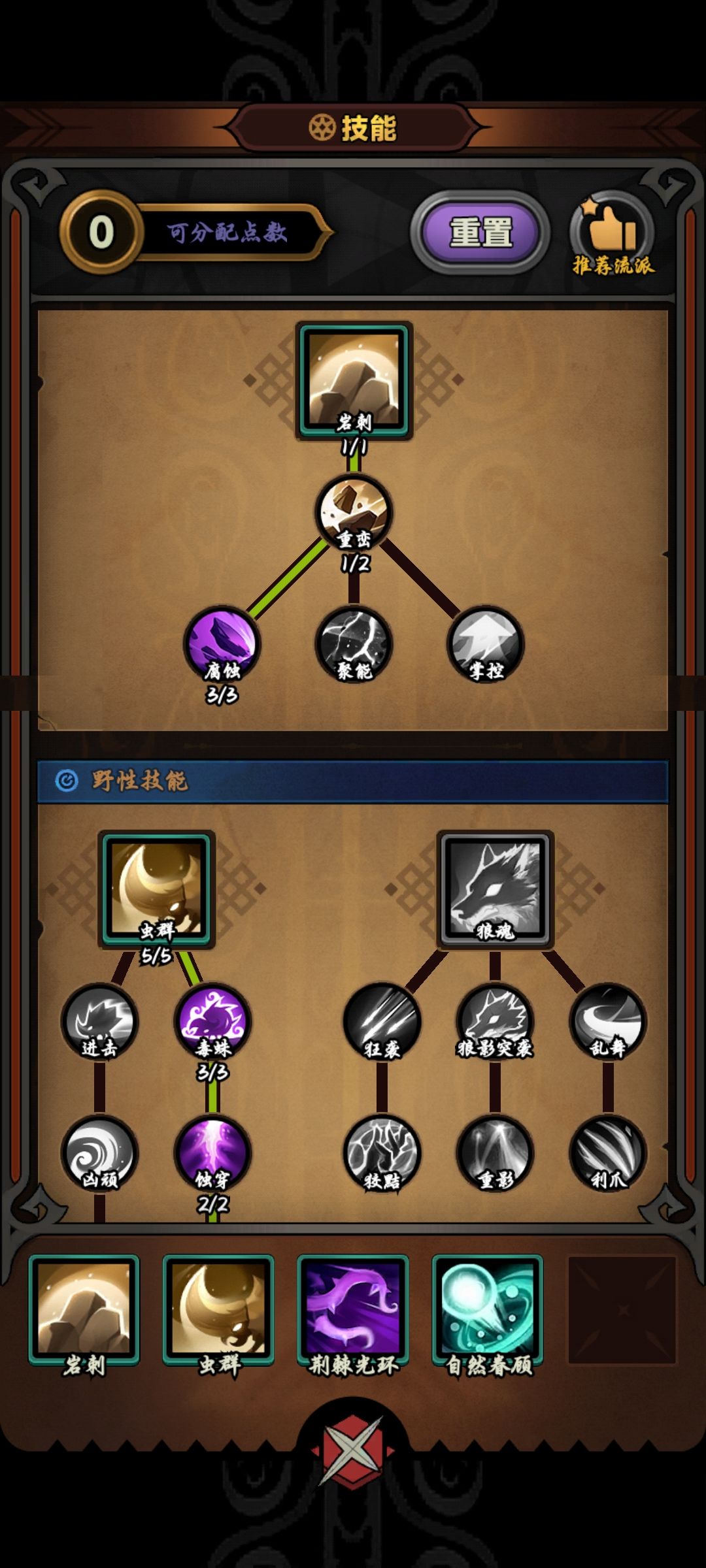毒蛛召唤流德鲁伊速刷 2
