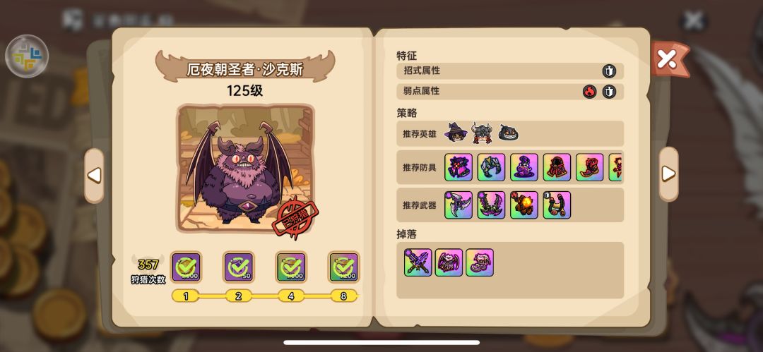 357次才刷齐蝙蝠套真特么 1