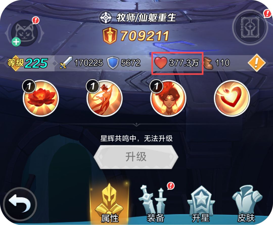 装备祝福属性BUG? 1