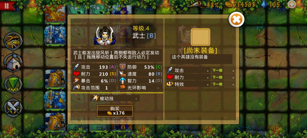 寻宝值刷的好去处1-4关卡 2