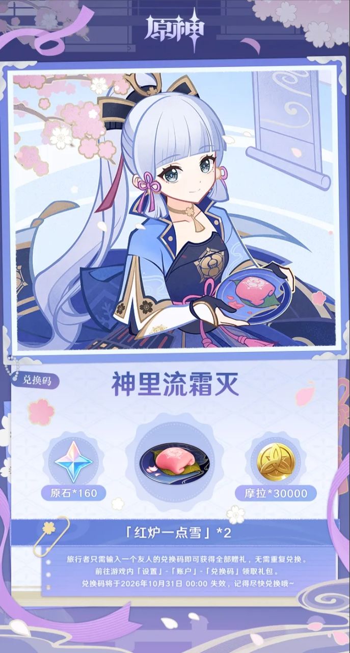 原神7.0版本上线,新福利到啦! 2
