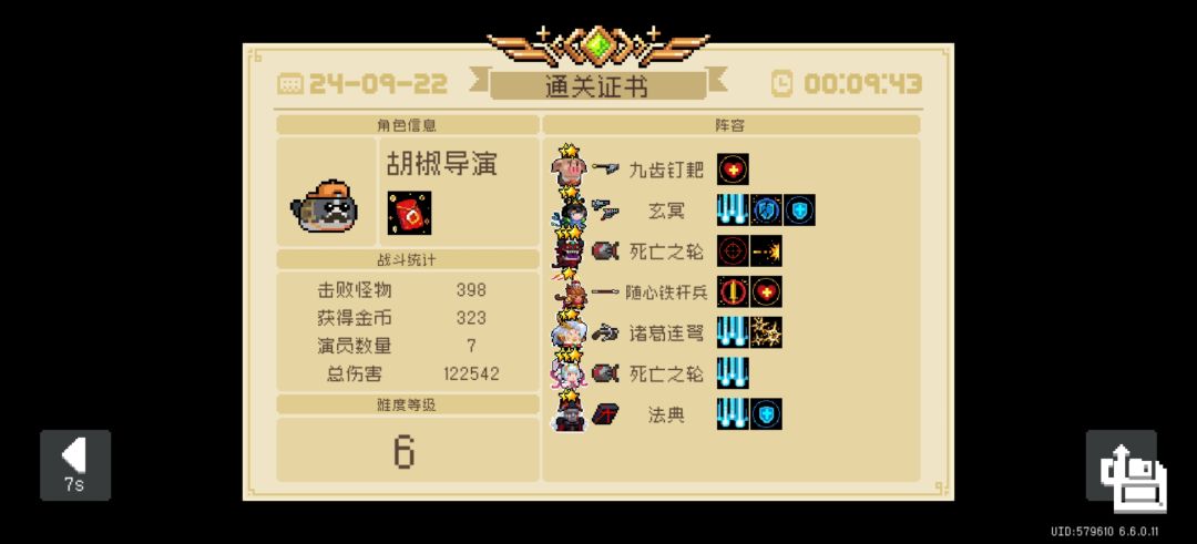 大大最快的一次 1