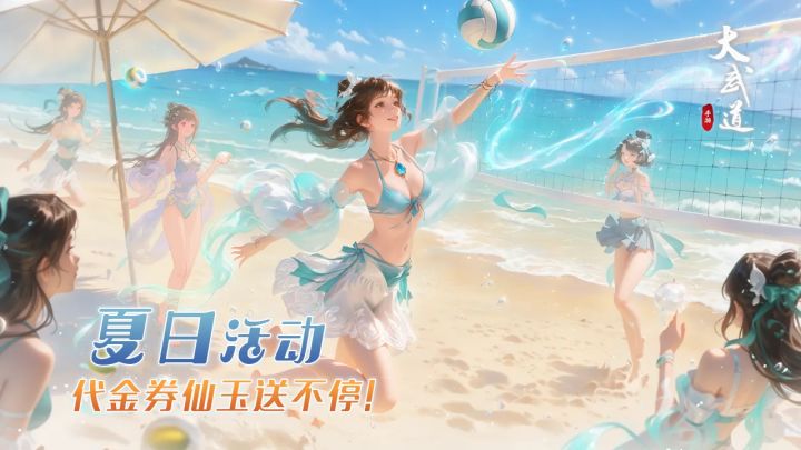 【回帖有礼】告别夏日,仙玉代金券送不停!截图