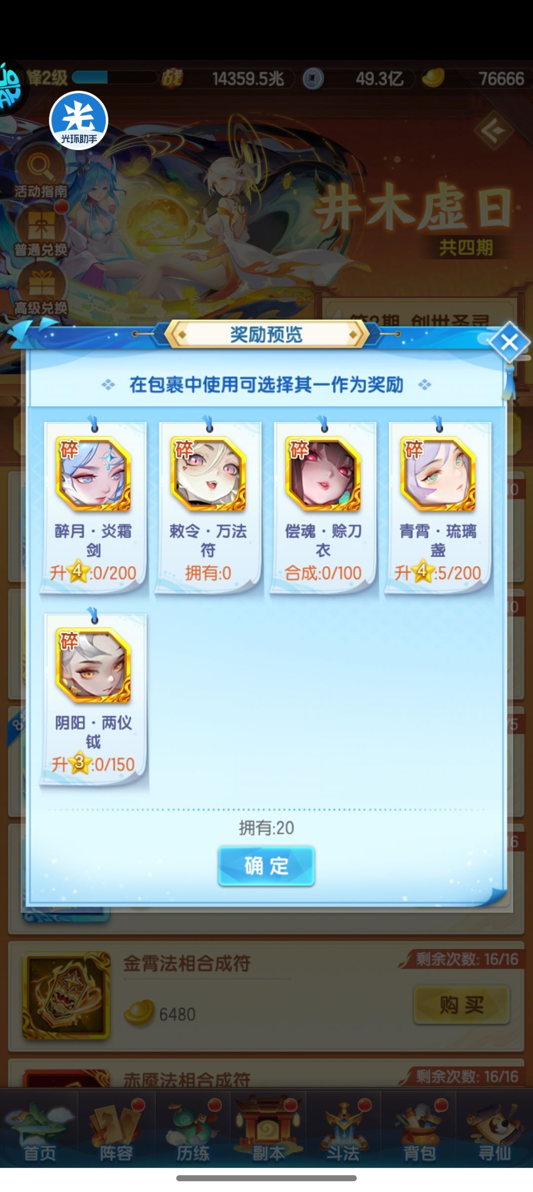 问下大佬这个还需要买吗商店都可以兑换四选 1