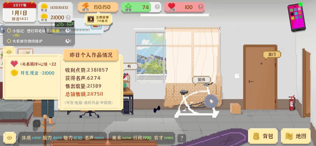 1888回合 4