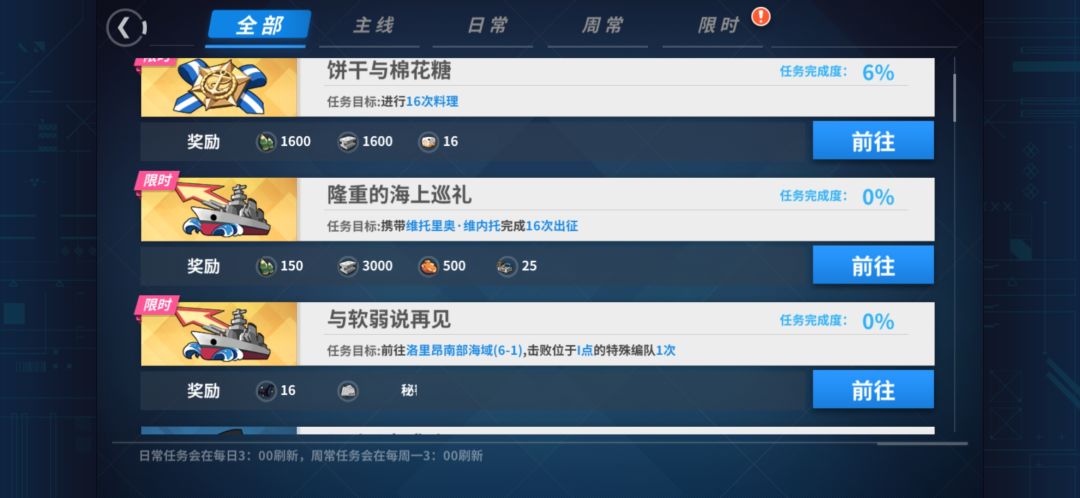 这任务,不做也罢 1