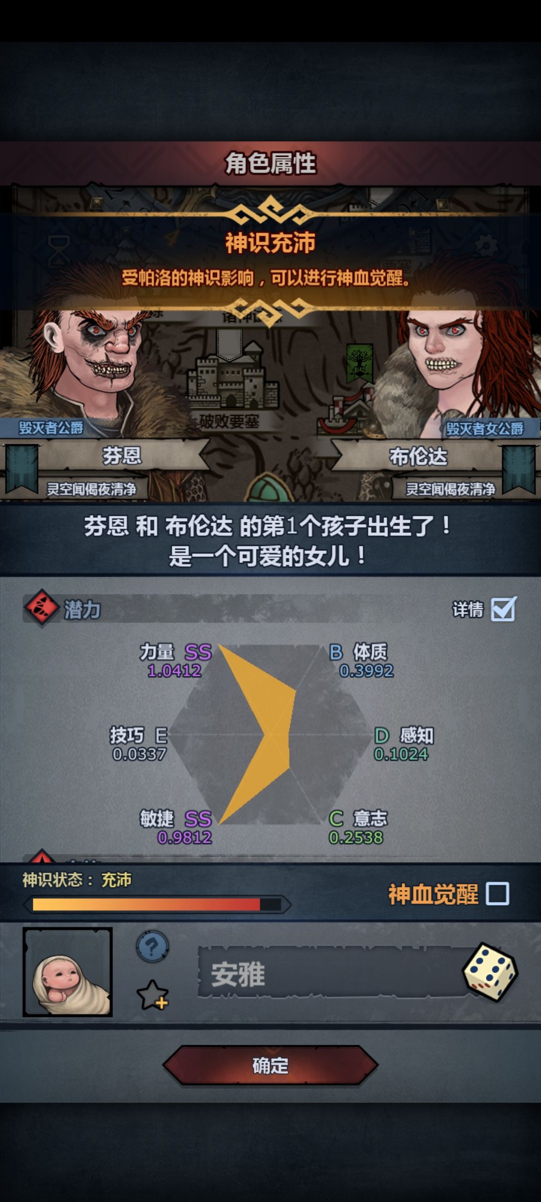 十级神像 1