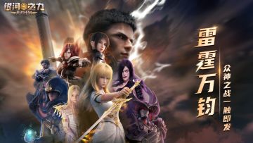 【雄兵连手游】正义归来——「雷霆」测试即将启航！
