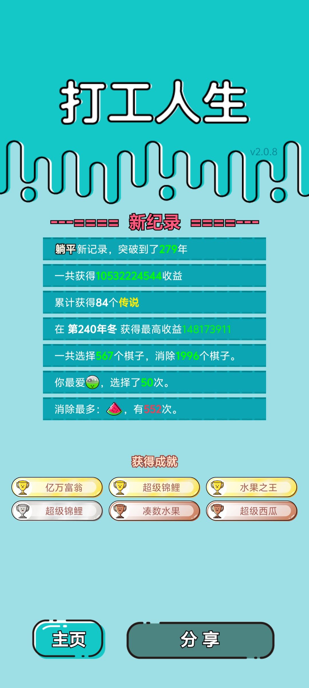 我的打工回顾 2