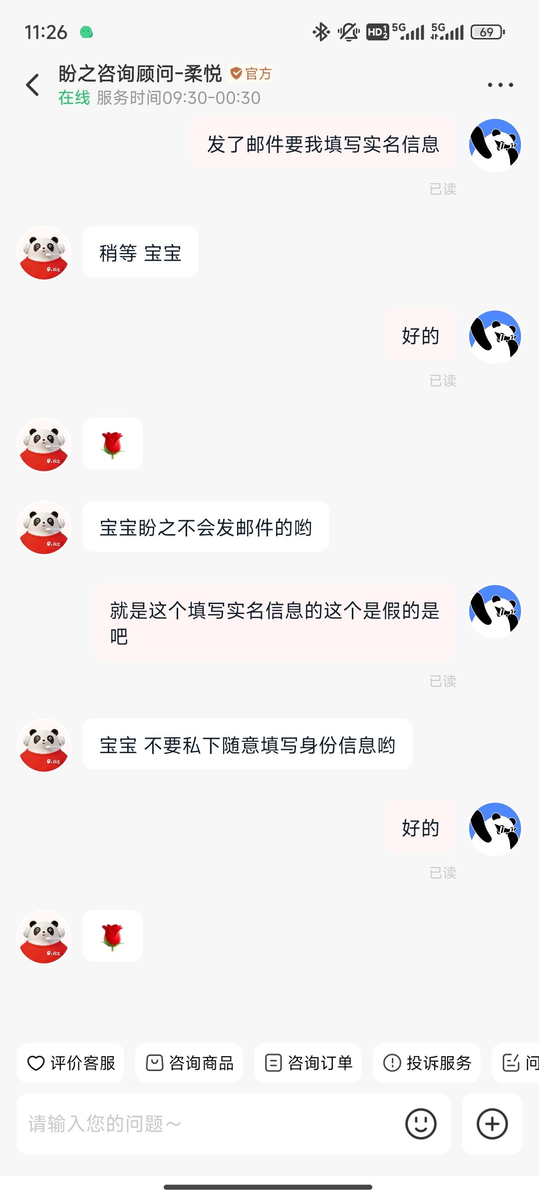 避雷骗子,大家别被他骗了 6