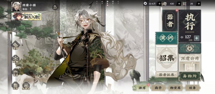 立绘真的好好好截图