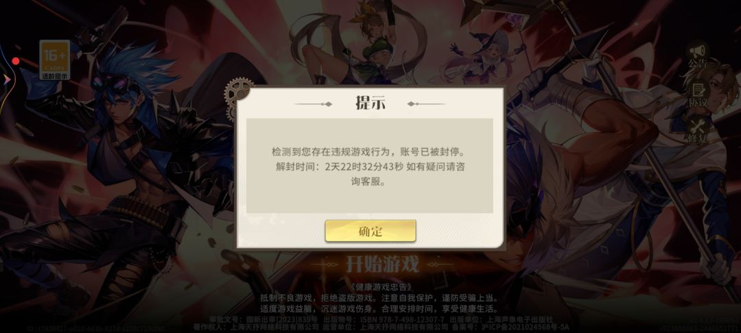 这游戏真的没意思才玩了半天多竟然封我号 1