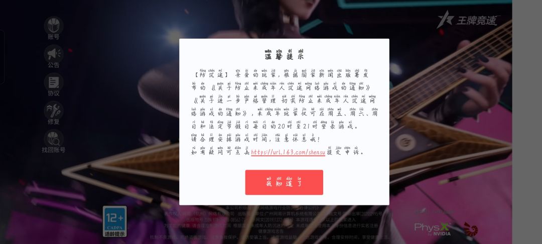 我玩了两年半都没有这东西只,只好把这游戏删了 1