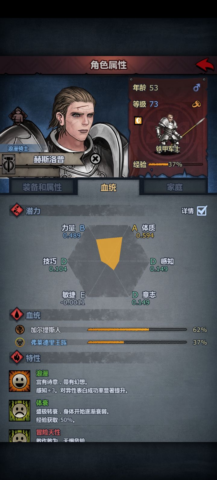 牛头哥好夸张截图