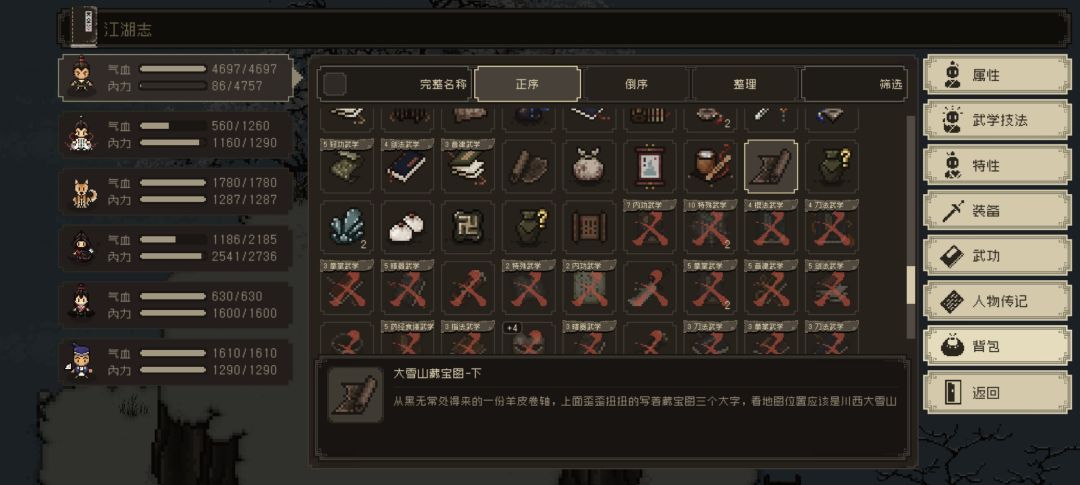 我持有大雪山宝图下,找不到入口 1