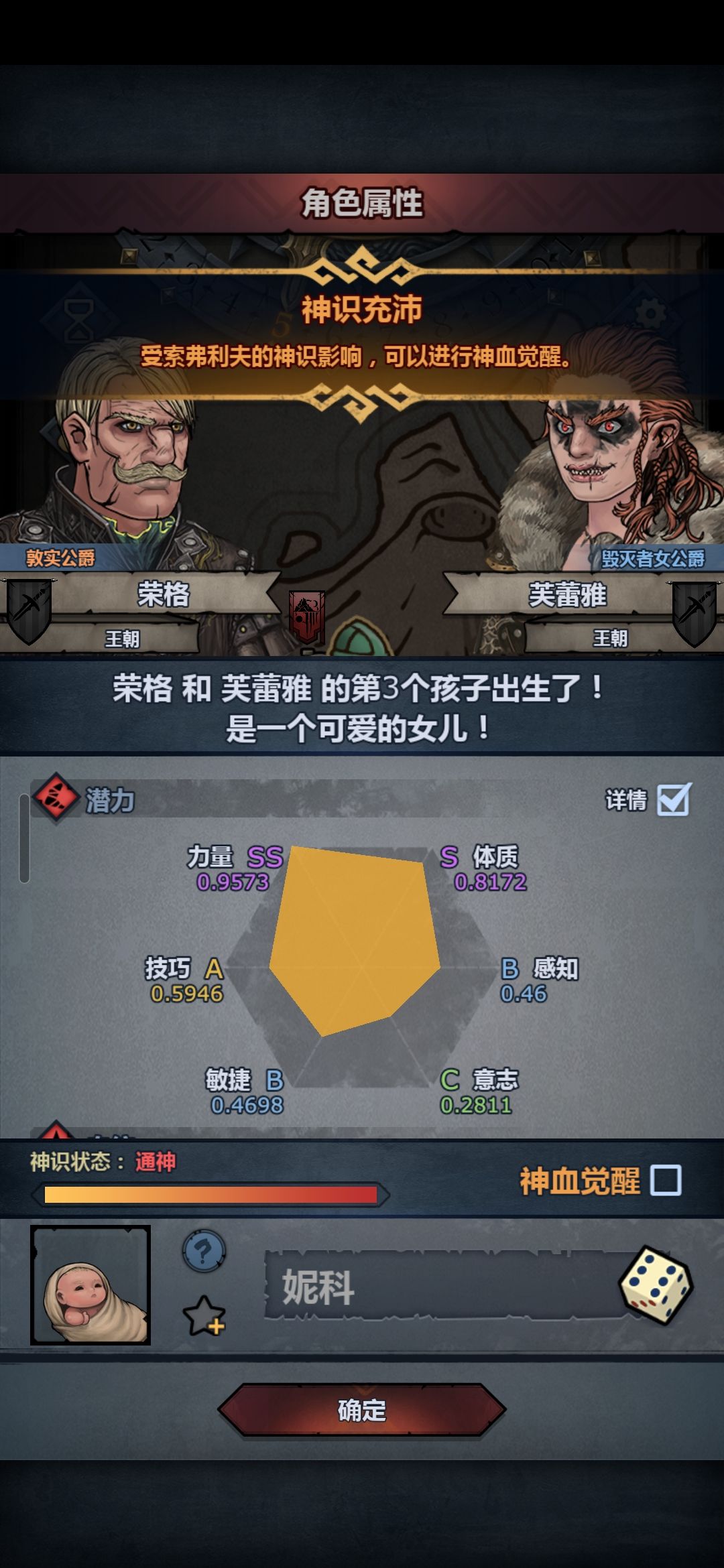 退游前,我记得在混食人牛 1