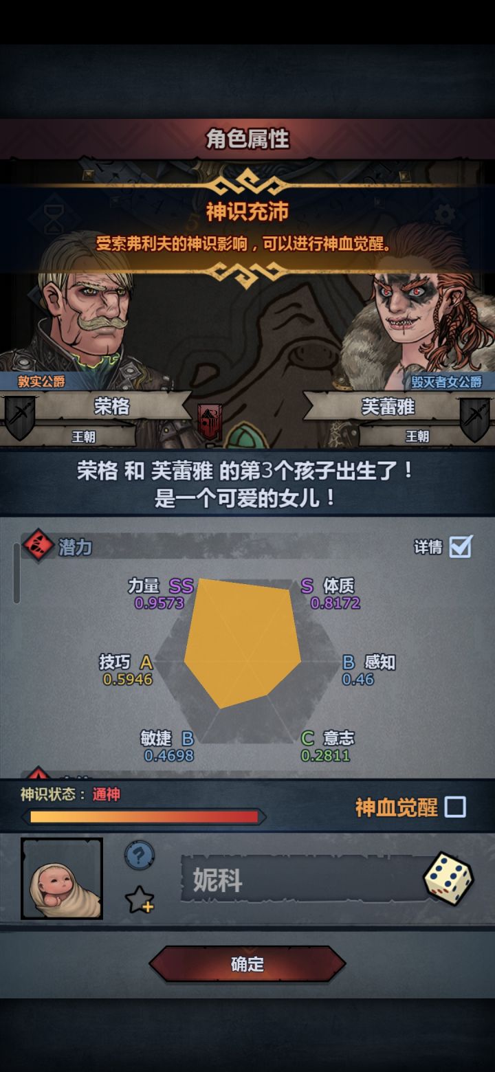 退游前,我记得在混食人牛截图