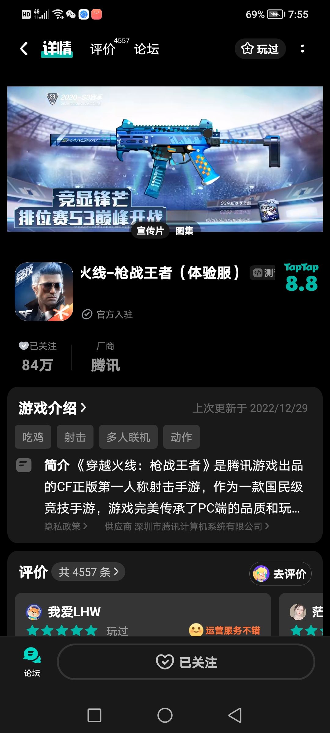 TapTap
