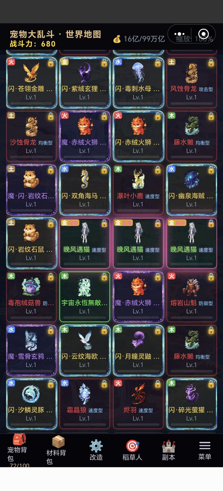 补截图