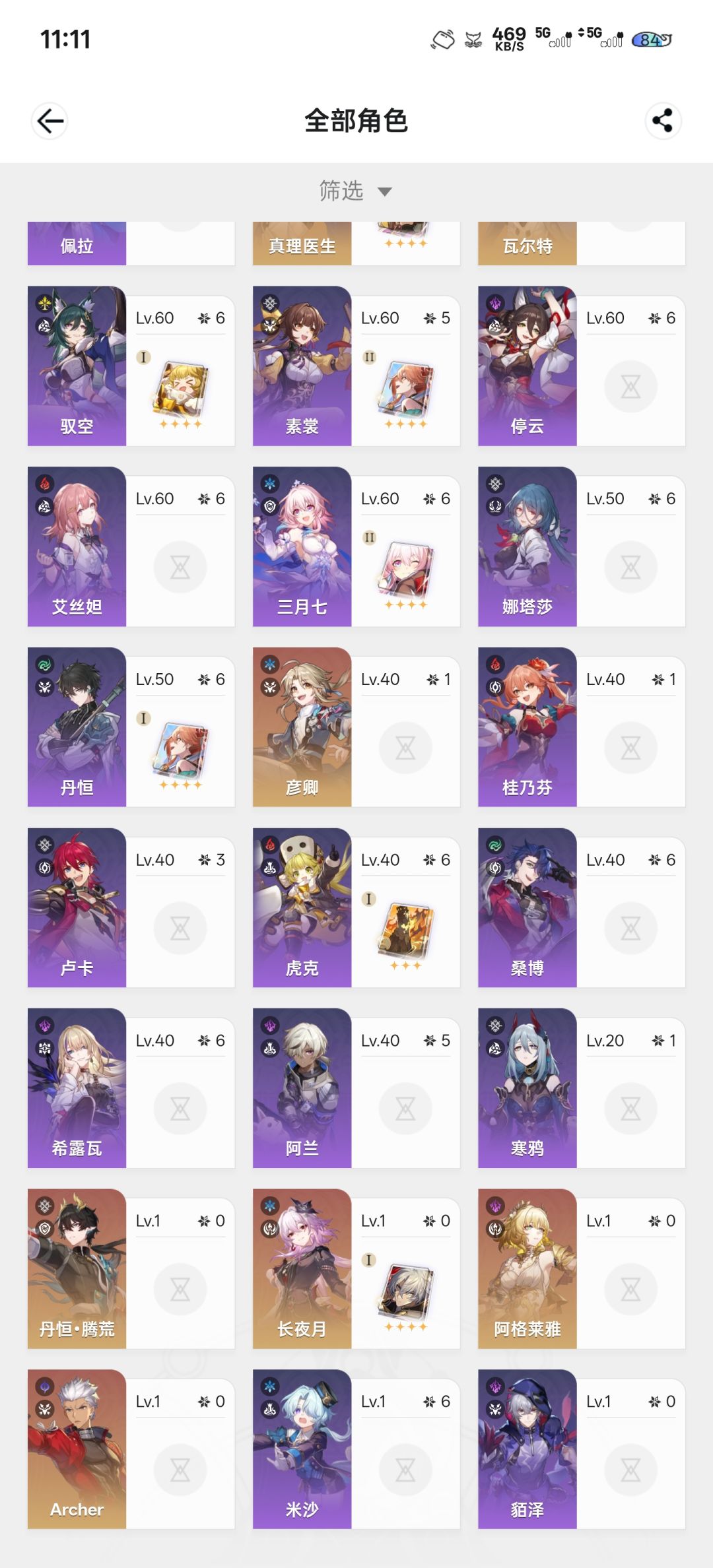 老账号还能玩吗? 2